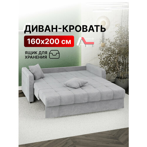 фото Диван-кровать с ящиком раскладной прямой на металлокаркасе, аккордеон, независимые пружины, 160х200, велюр светло-серый вектор
