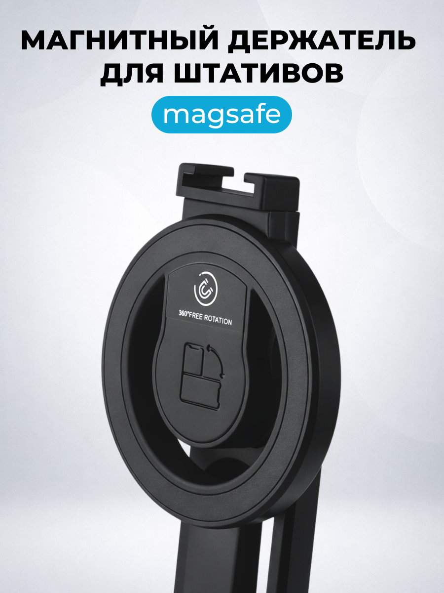 Держатель WHE-A02 для штативов WTR-31/WTR-37/WTR-53/WTR-88, черное