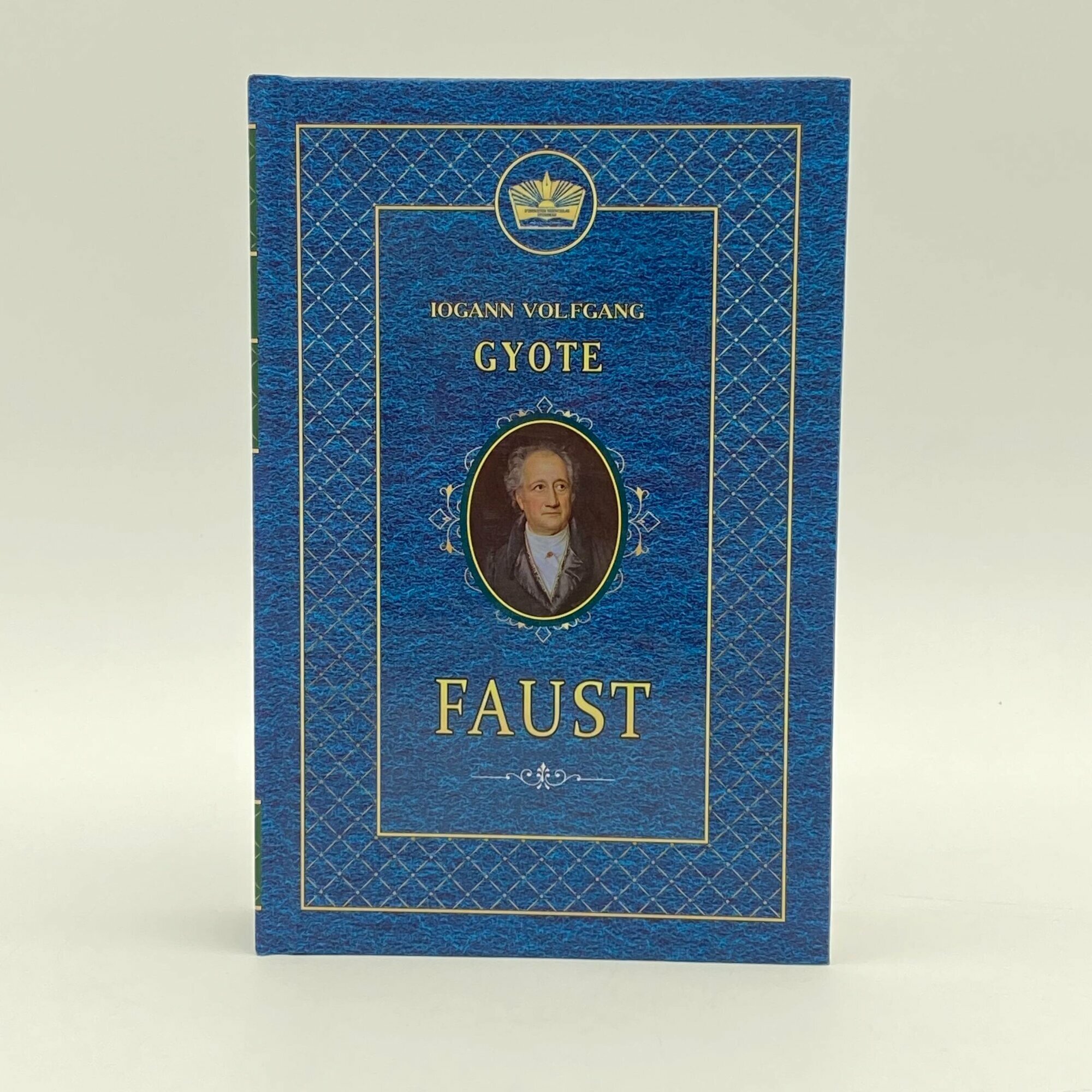 Фауст — шедевр Иоганна Вольфганга Гёте, книга, которая заставляет задуматься о жизни, любви и смысле существования