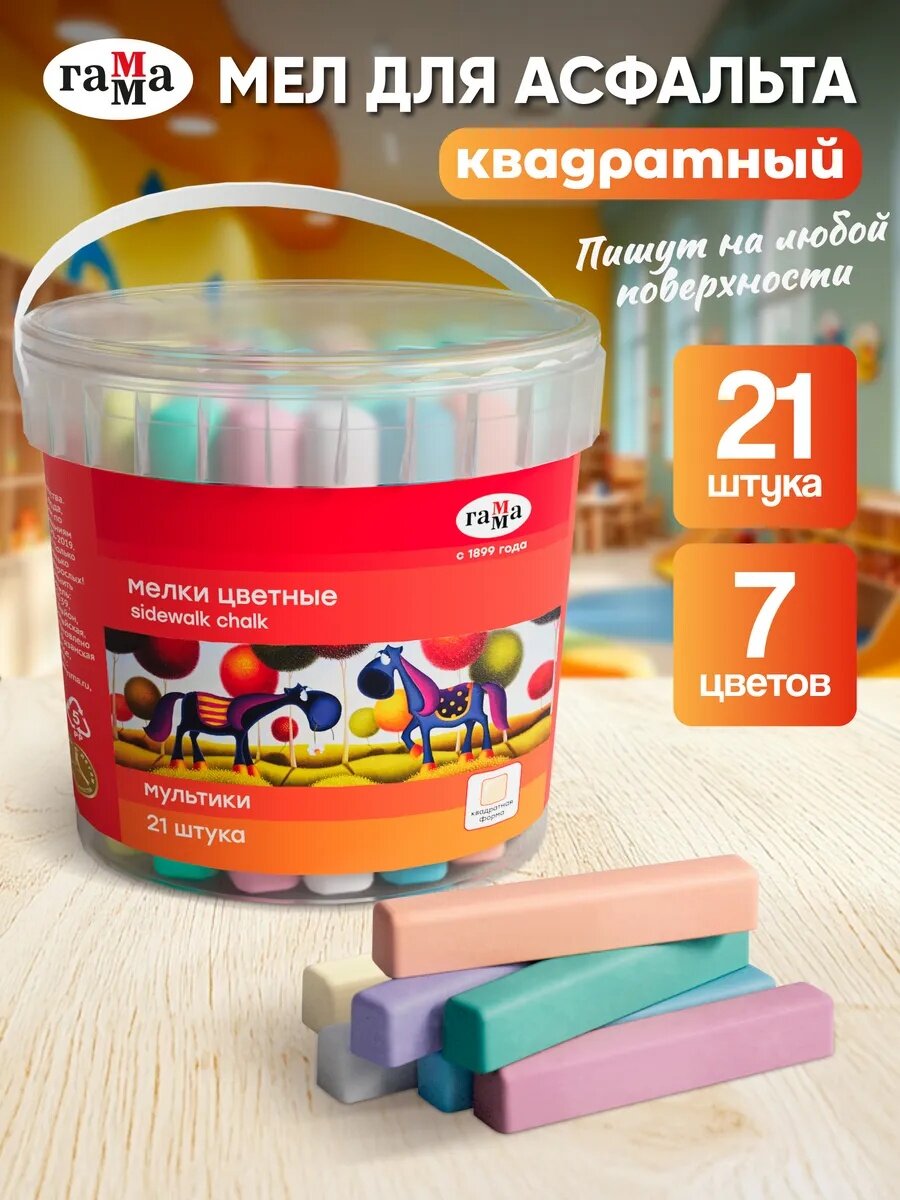 Мелки для рисования на асфальте Гамма "Мультики" 21 штука, квадратные