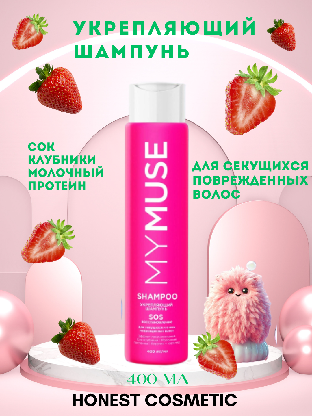 Шампунь для волос "Моя Муза", укрепляющий, SOS-восстановление, 400 мл