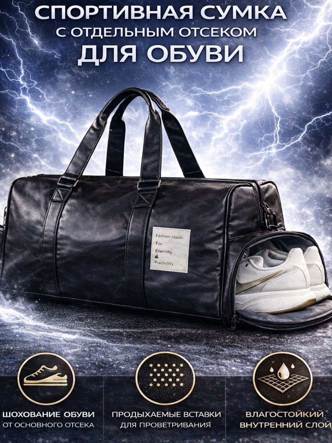 Сумка спортивная