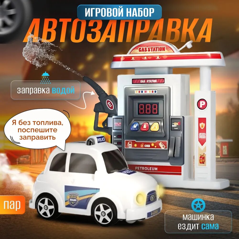 Игрушечный трек