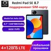 Фото Redmi Pad SE 8.7"