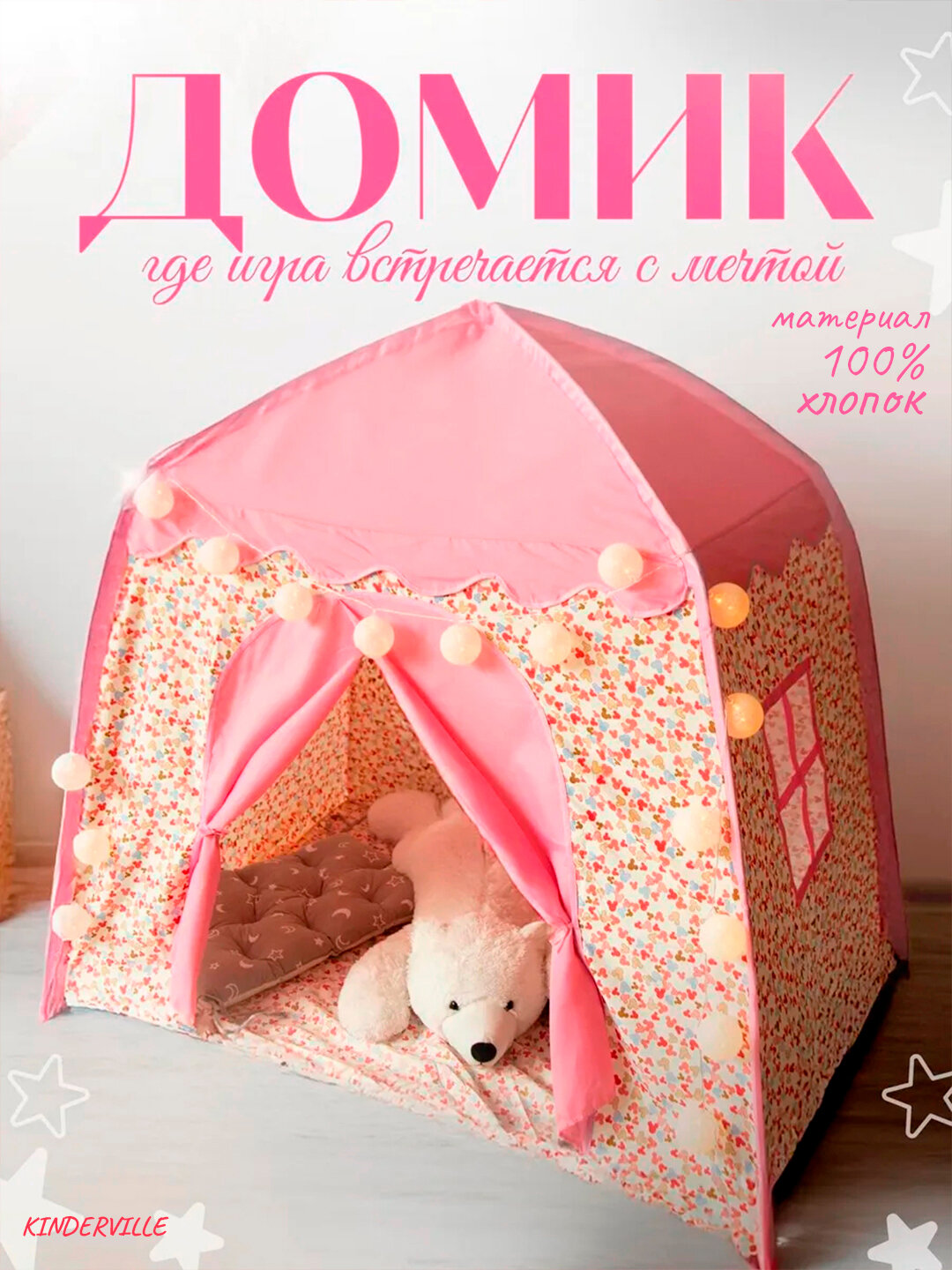 Детский игровой домик Savdo belgisi, двухцветный дисплей, 2.0