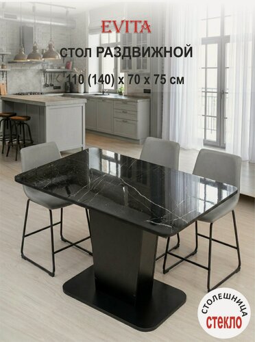 Изображение товара Стол обеденный Риф стеклянный раздвижной Черный Мрамор 110(140)*70*75