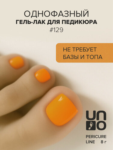 Изображение товара Гель-лак UNO Pedicure Line №129, однофазный, глянцевый, оранжевый, 8г
