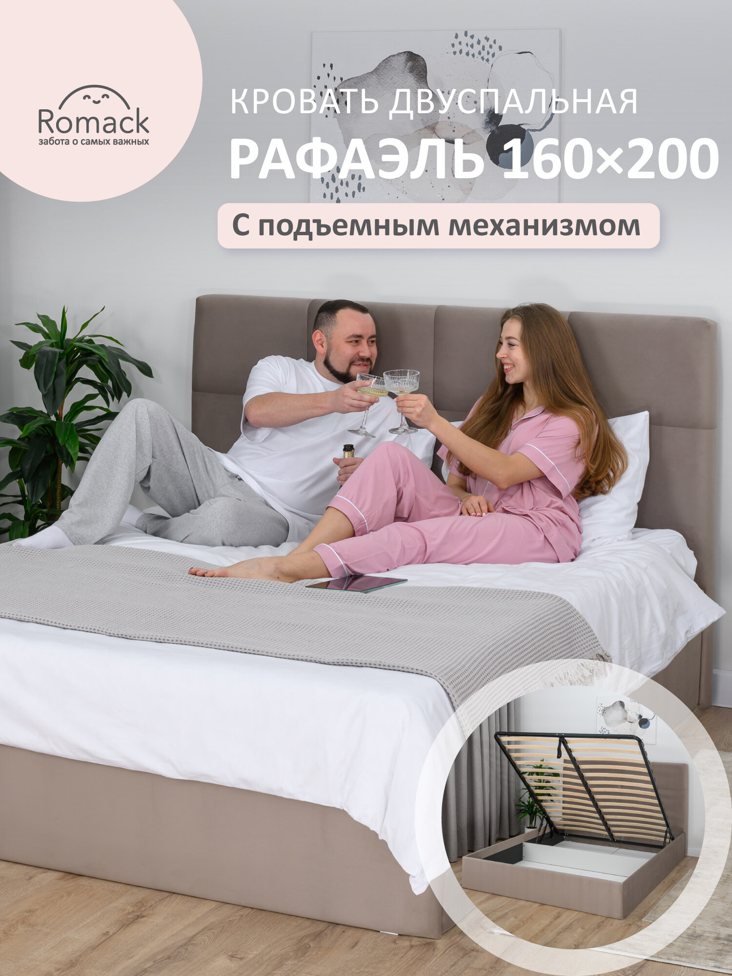 Кровать двуспальная 160x200 Ромак Рафаэль Мокко с подъемным механизмом, ящиком для хранения и ортопедическим основанием