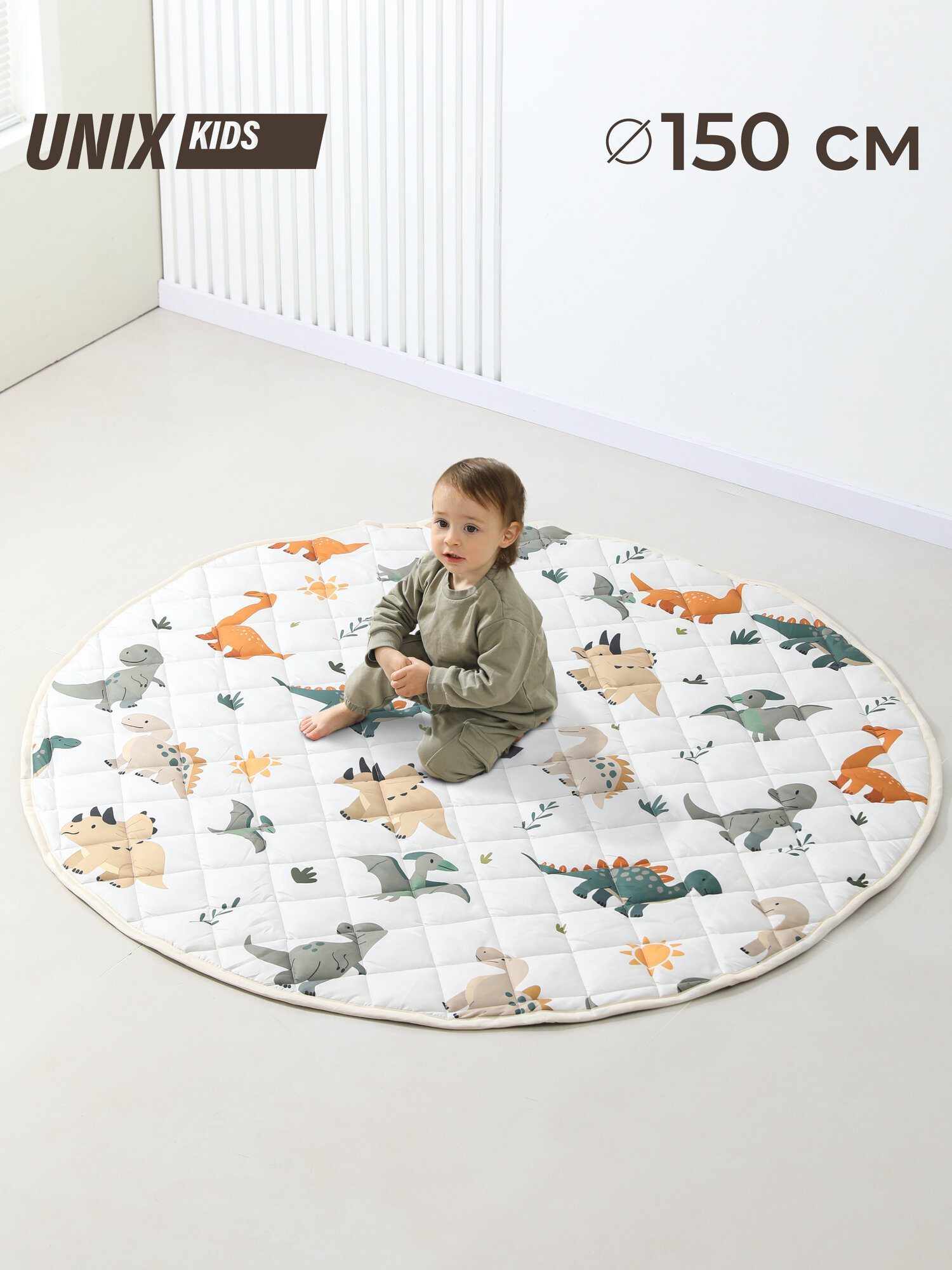 Коврик детский для ползания и игр стеганый круглый UNIX Kids Dino / Дино для новорожденных и малышей, мягкий, 150 см