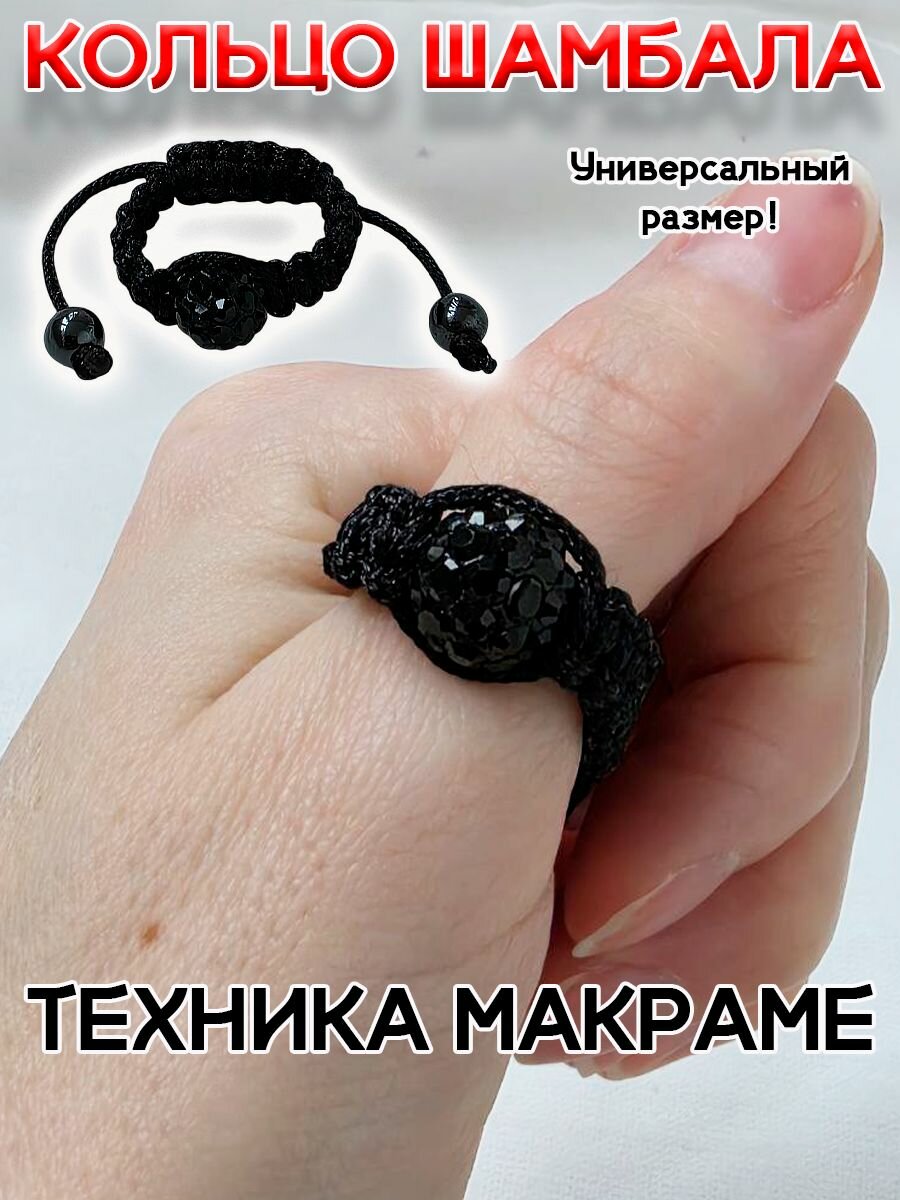 Кольцо, стекло