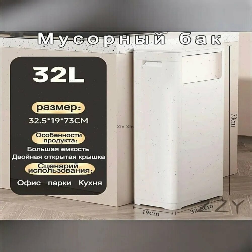 Мусорный бак lajitong, 32 л, 1 шт