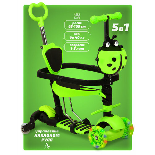 Самокат трехколесный 5 в 1 для детей с родительской ручкой, 1-5 лет, светящиеся колеса, зеленый