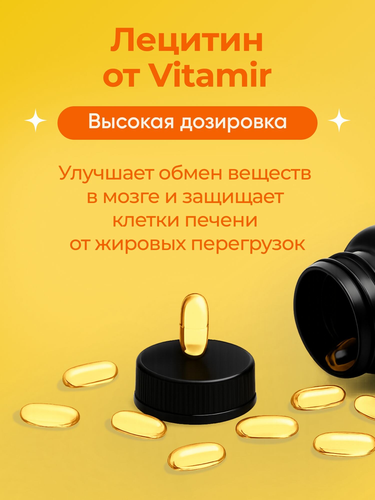 Лецитин VITAMIR PRO, защита печени и мозга, фосфолипиды, 1200мг, №90, соевый — фото 1