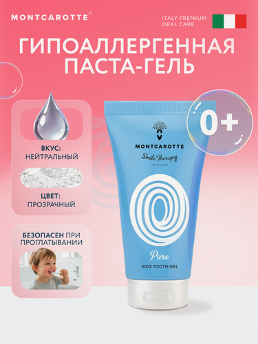 Изображение товара Детская зубная паста MontCarotte "Детский зубной гель “Нейтральный” для детей от кариеса, без фтора 30 мл