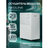 Фото Neoline NDL-16L_V2
