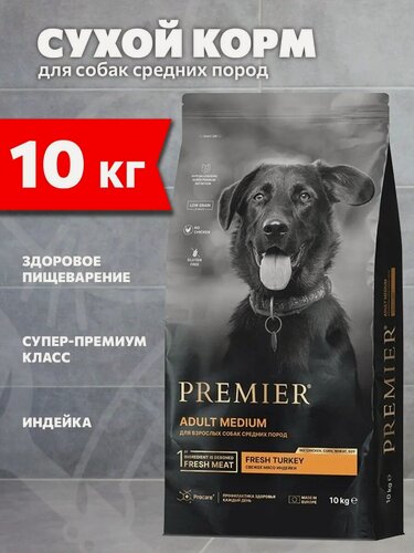 Изображение товара Корм сухой Premier Low Grain Dog Adult Medium Turkey низкозерновой для взрослых собак средних пород, индейка, 10 кг