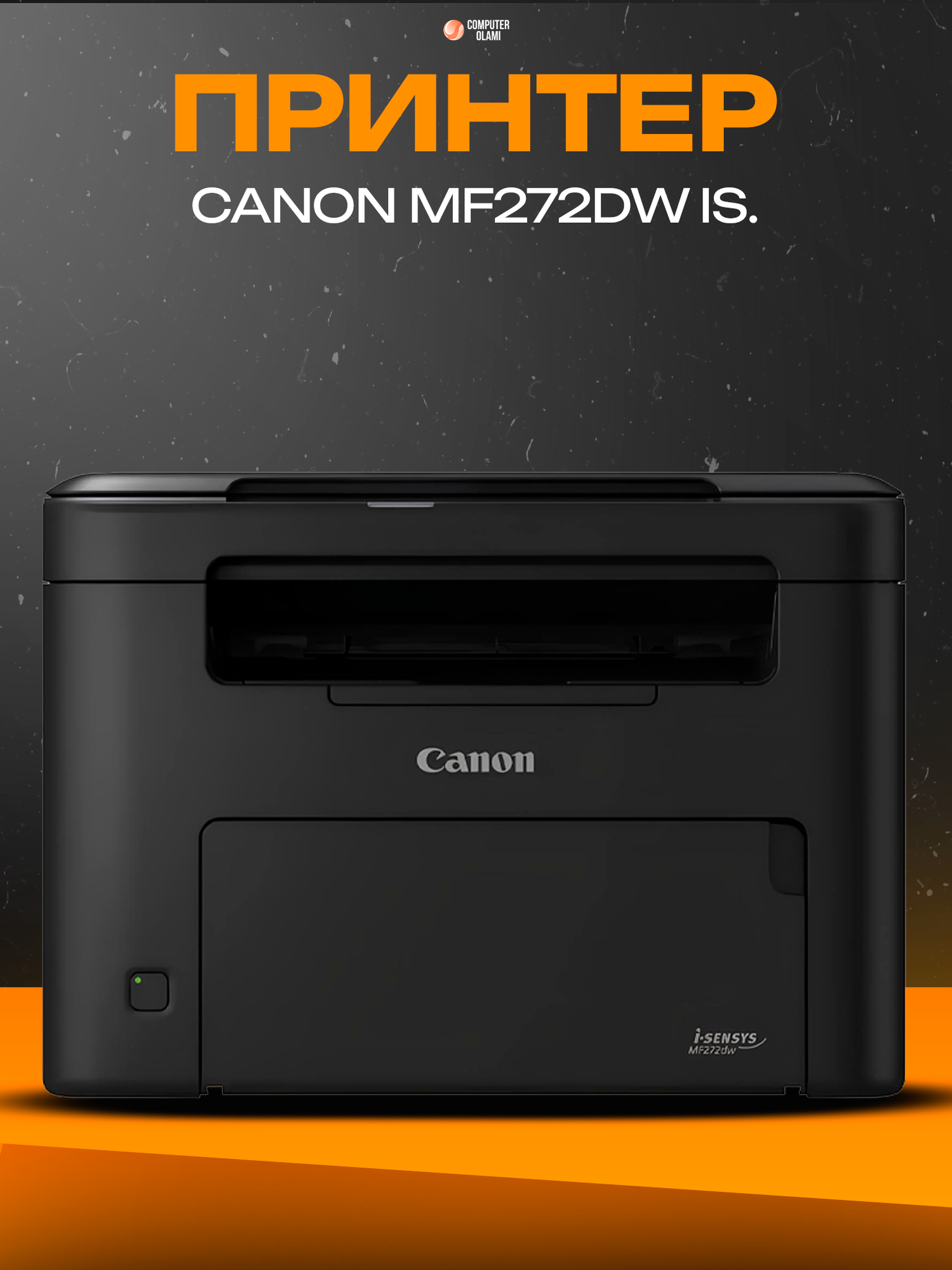 Canon imageCLASS MF272dw — современное лазерное МФУ для офиса и дома с функциями печати, сканирования и копирования