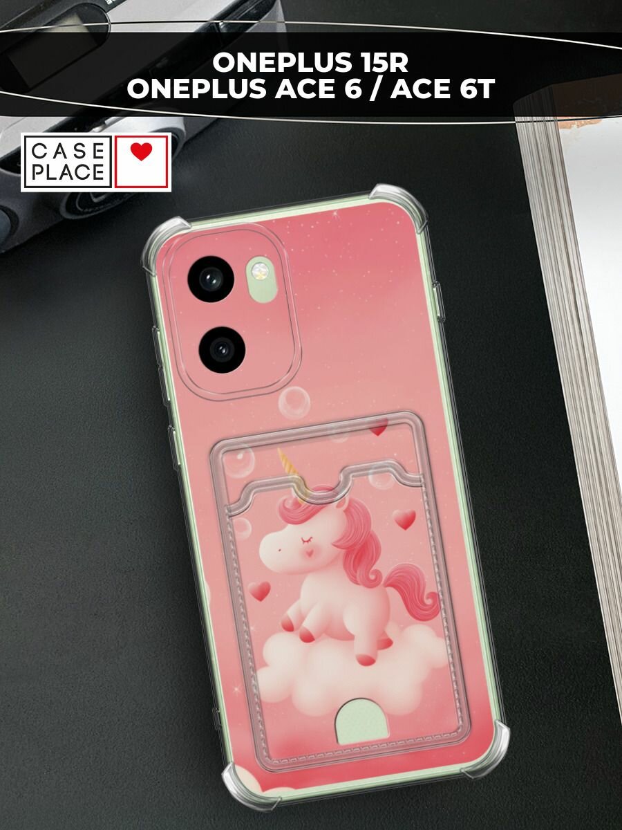 Чехол на OnePlus 15R/Ace 6/Ace 6T (ВанПлас 15Р/Эйс 6/Эйс 6Т) с картой и принтом Розовый единорог на облаке
