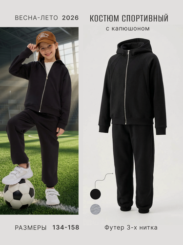 Изображение товара Костюм спортивный