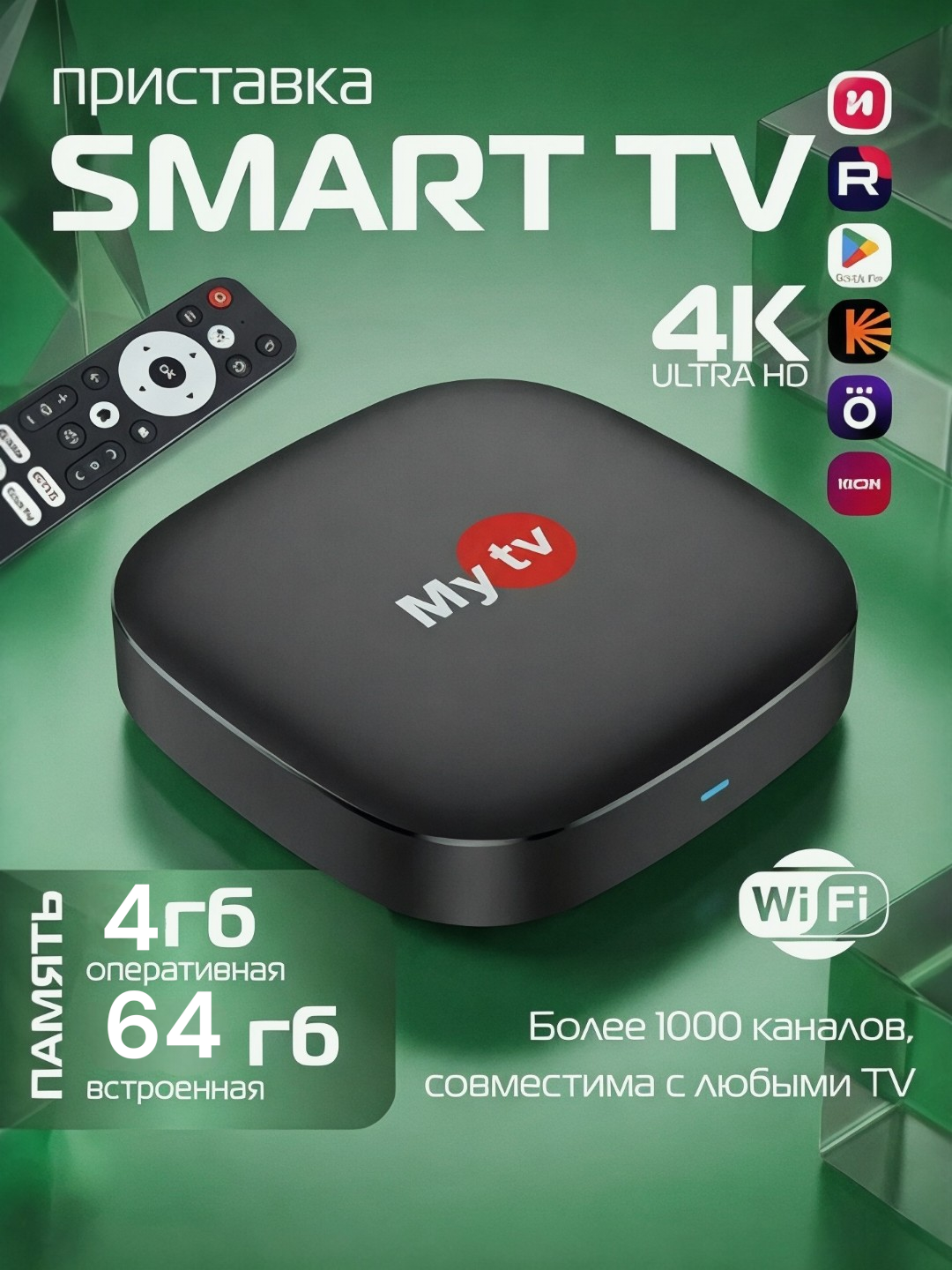 ТВ-приставка Нет бренда, Androidbox, 1080р, Wi-F, Bluetooth, Ethernet