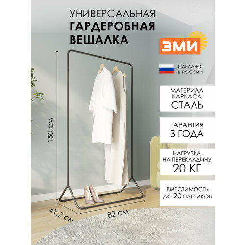 фото Вешалка гардеробная "радуга 3" зми внп391 (графит)