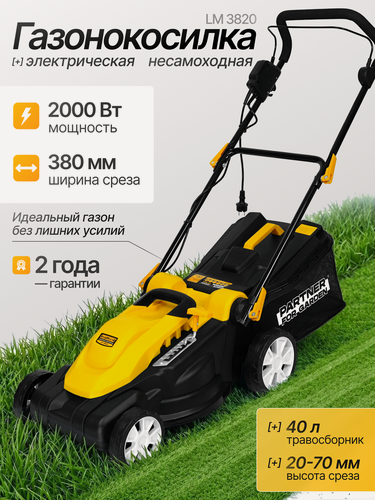 Изображение товара Газонокосилка электрическая Partner for Garden LM 3820 ( 2000Вт, 3500 об/мин, ширина кошения 380мм, 40л объём травосборника )