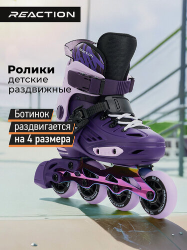Изображение товара Роликовые коньки детские раздвижные Reaction Urban G
