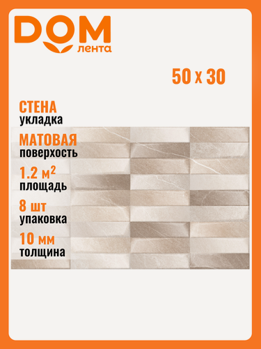 Изображение товара Керамическая плитка Gracia Ceramica TIBET бежевый 30х50 см