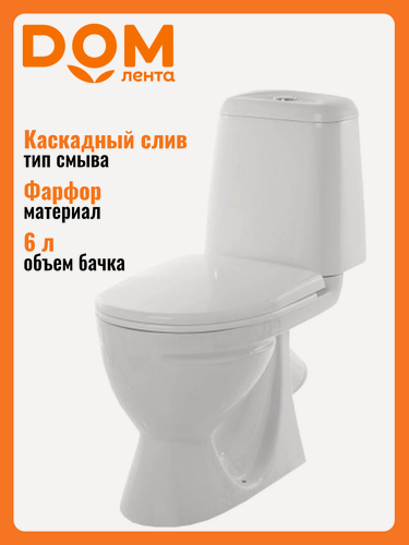 Изображение товара Напольный унитаз-компакт Sanita Идеал комфорт c системой антивсплеск