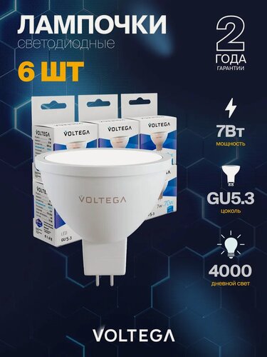 Изображение товара Лампочка светодиодная GU5.3 форма софит 7W нейтральный белый свет Voltega Simple MR16 4000K упаковка 6 штук