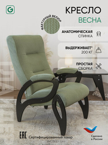 Изображение товара Кресло мягкое для дома и дачи Glider Весна с мягкими подлокотниками, цвет зеленый
