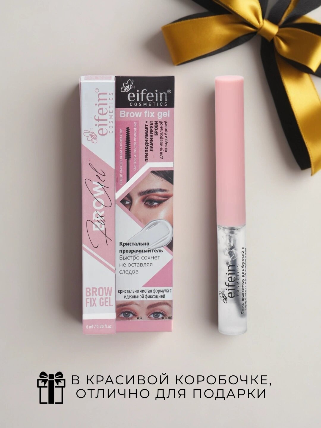 Фиксатор гель бровей и ресниц, туш для укладки бровей, прозрачный, ламинация, Eifein, 6 мл