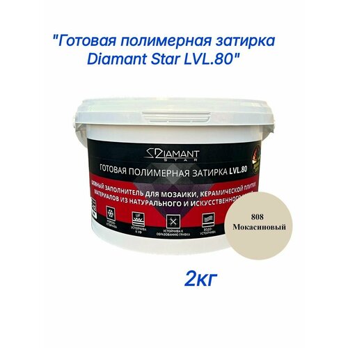 фото Полимерная затирка diamant star lvl.80, 808 мокасиновый, 2 кг
