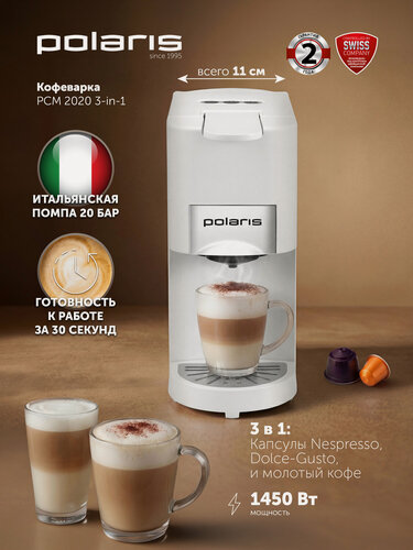 Изображение товара Кофемашина капсульная Polaris PCM 2020 3 в 1 Nespresso, Dolce Gusto, молотый кофе, белый