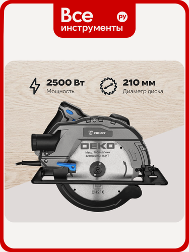 Изображение товара Дисковая (циркулярная) пила DEKO CSDK-2500 PRO, 2500Вт, 210мм диск 085-1153, пластиковый, синий,