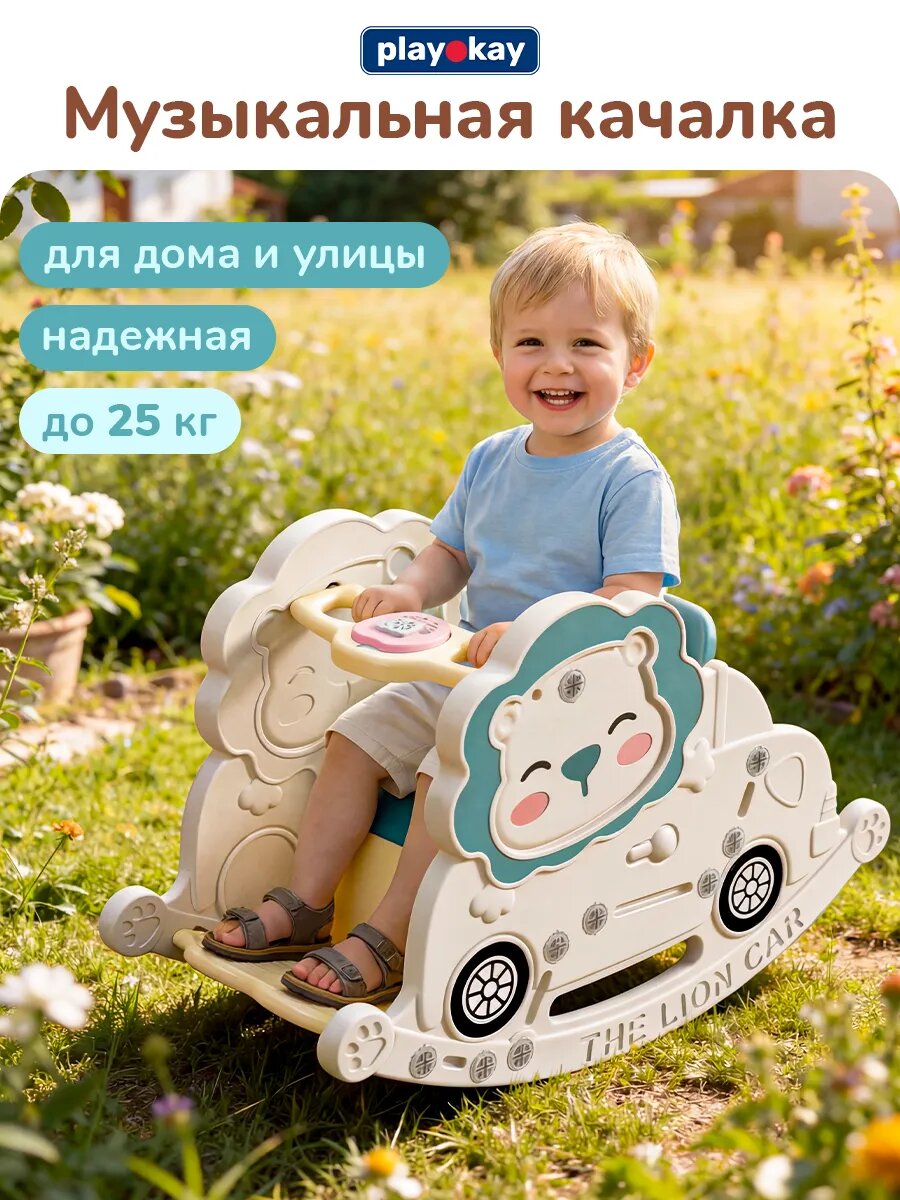 Кресло качалка детская музыкальная для дома