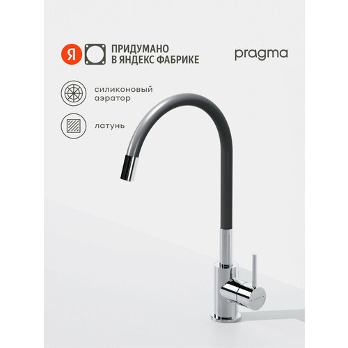 фото Смеситель для кухни с гибким изливом pragma oklem, хром, okl7.c1js.022