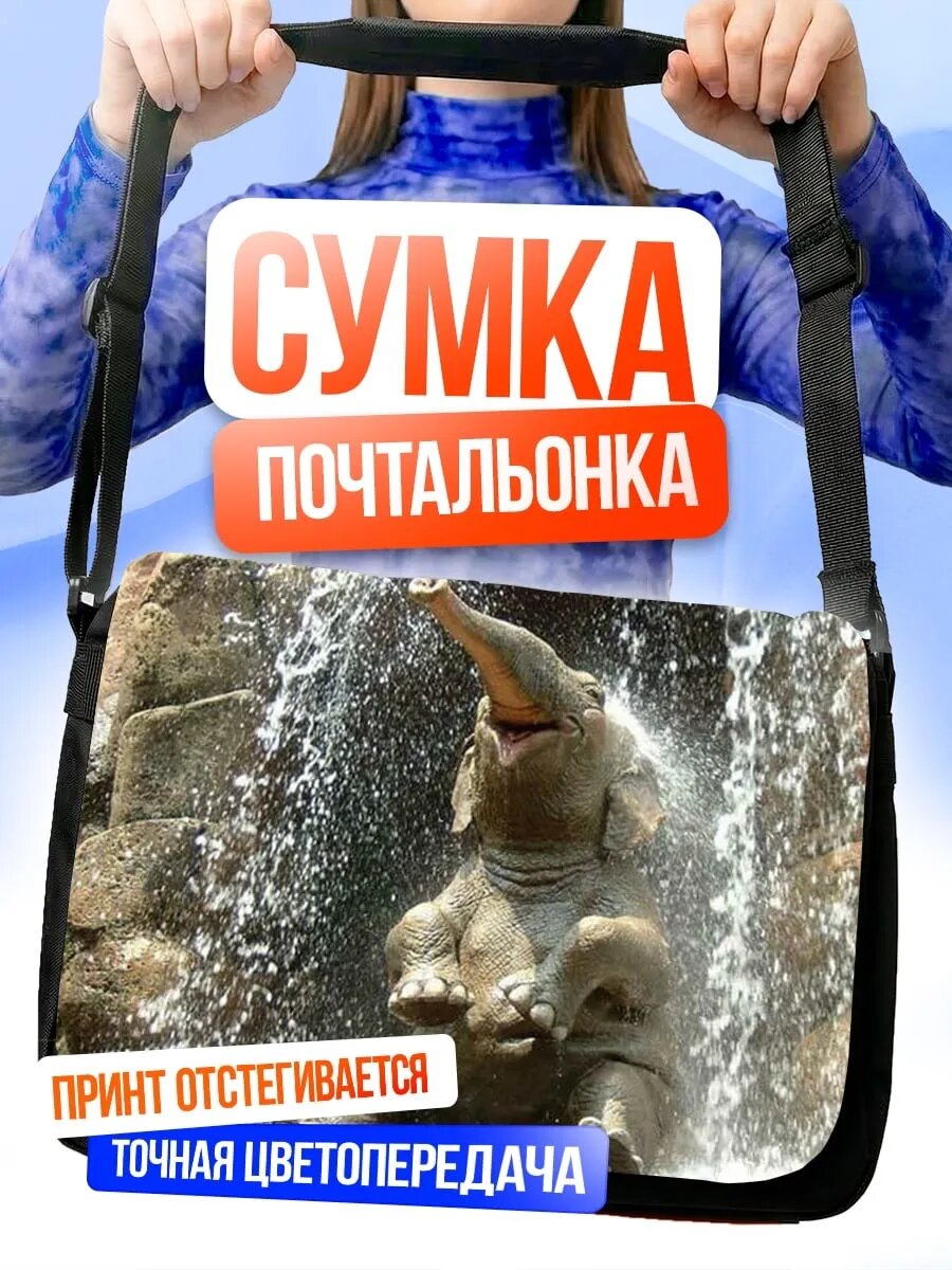 Сумка Слонята играют в водопаде