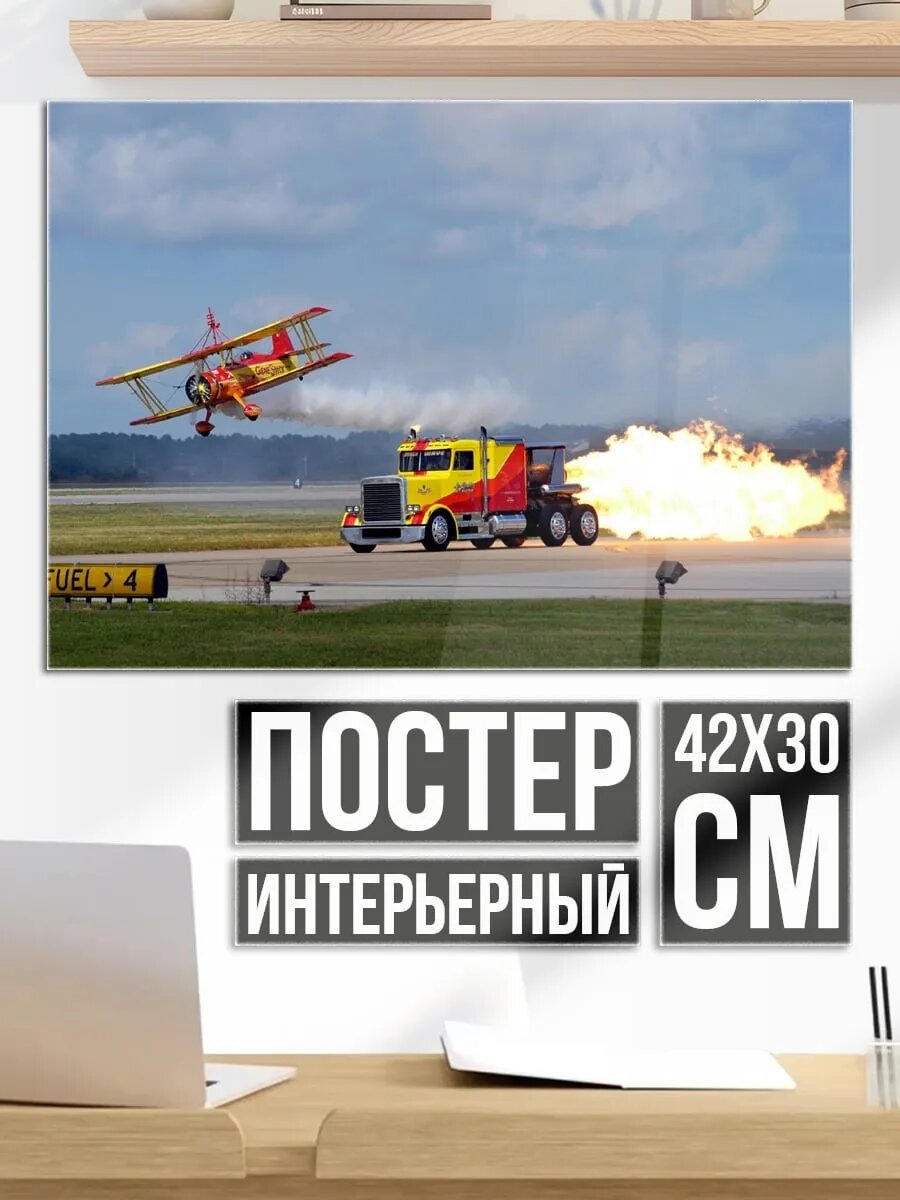 Плакат постер Самолёт и грузовик