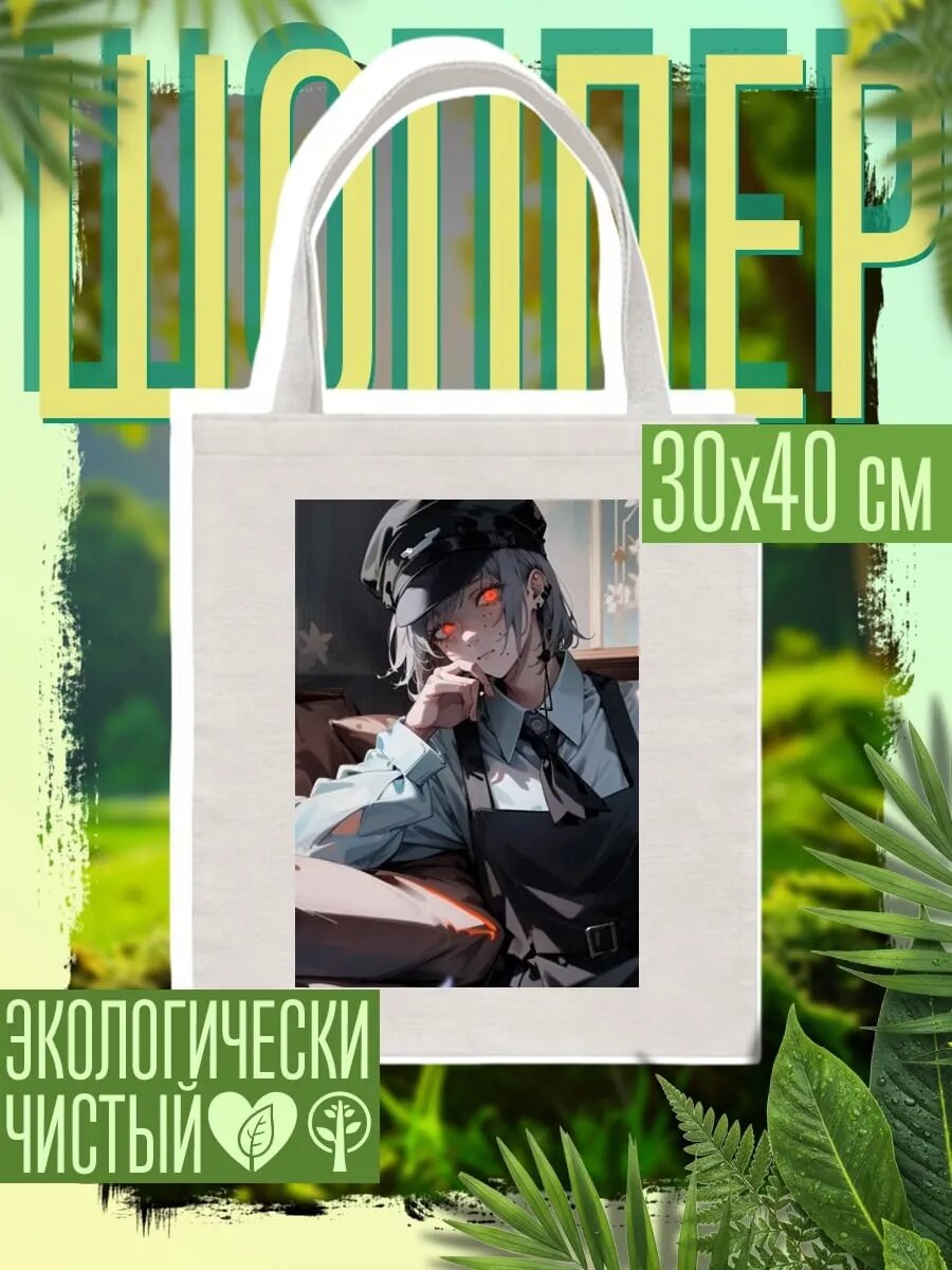 Сумка шоппер