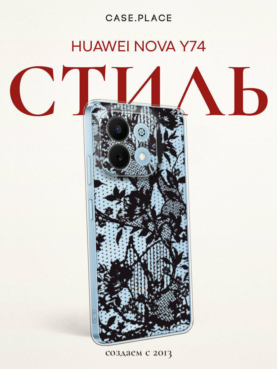 Чехол на Huawei Nova Y74 / Хуавей Нова Y74 с принтом Черная сетка