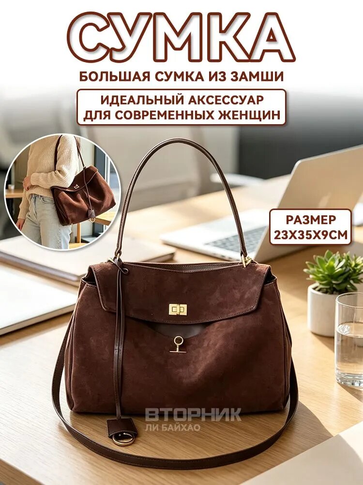 Сумка тоут, на плечо