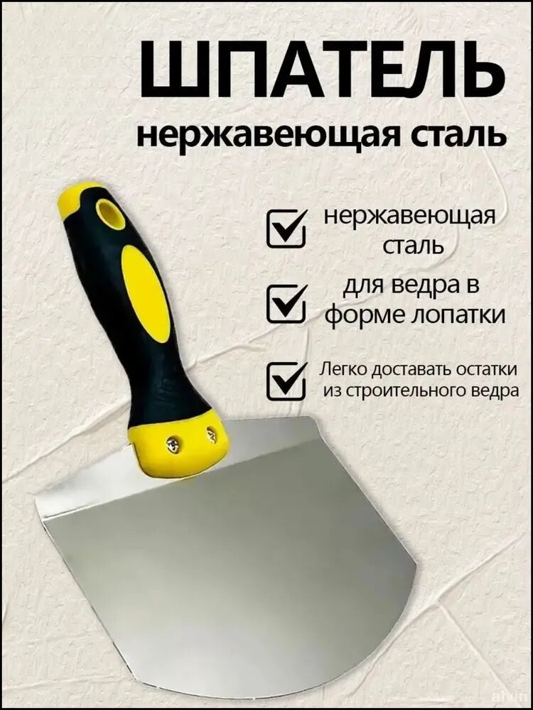 Лопата с радиусами, для ведер, округлой формы-YW