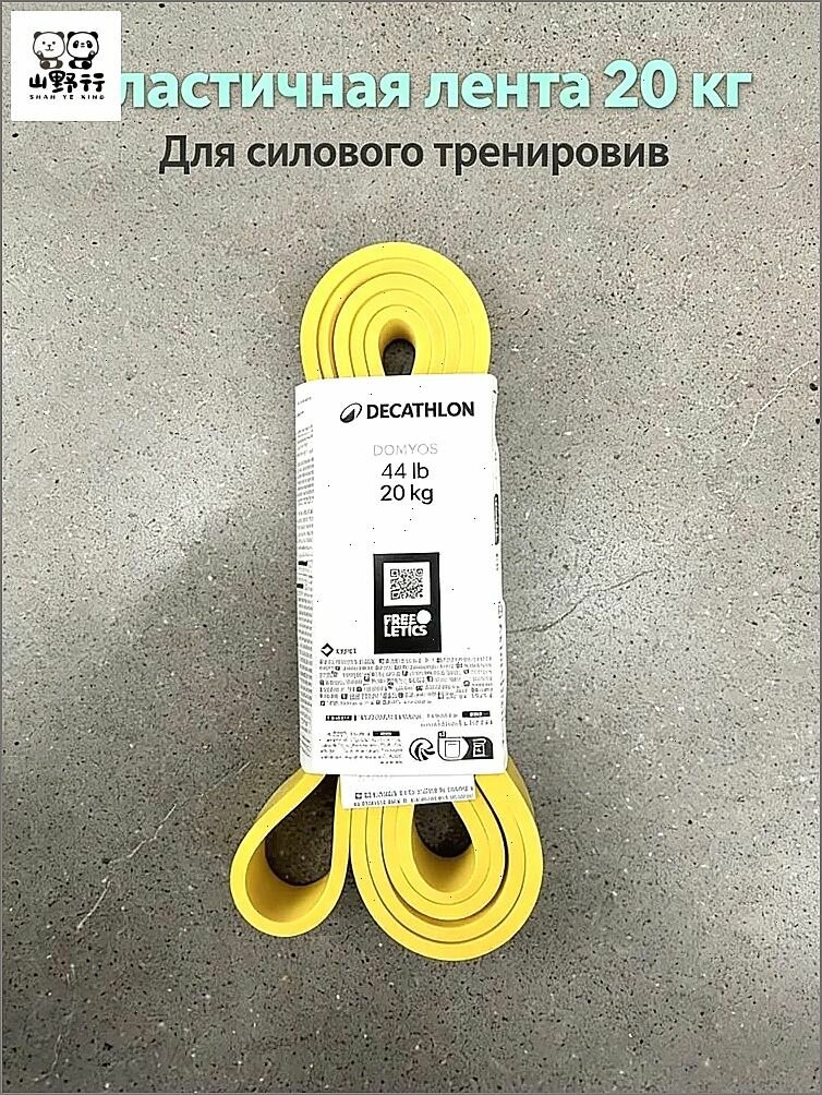 Ренировочная резинка 20 кг, с постепенным сопротивлением, для мышечной активации, тренировки