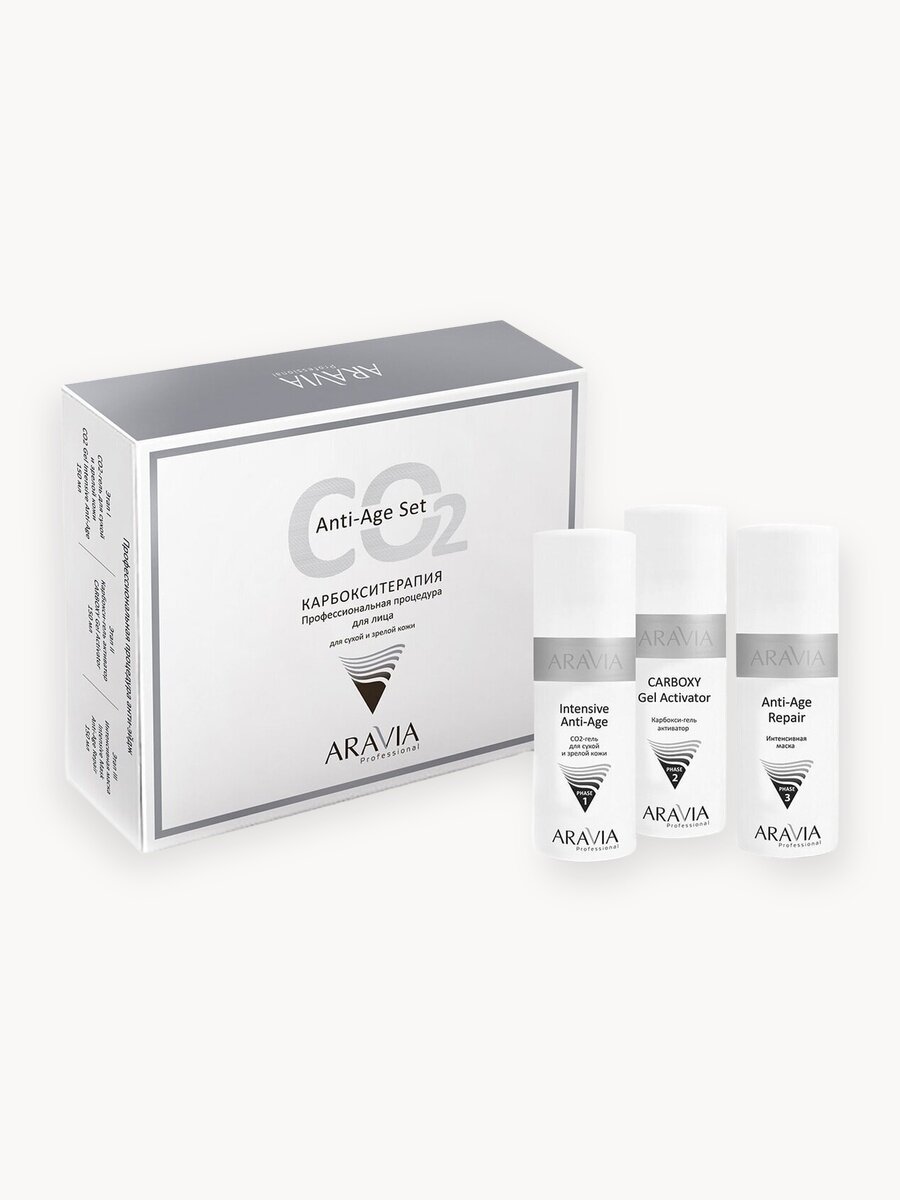 ARAVIA Набор для сухой и возрастной кожи Карбокситерапия Anti-Age Set