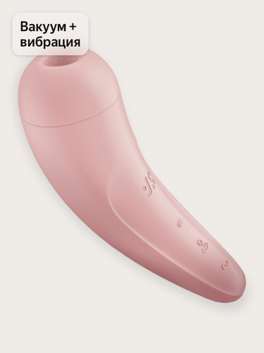 Изображение товара Вакуумно-волновой стимулятор с вибрацией Satisfyer Curvy 2+ с возможностью управления через приложение Сатисфаер