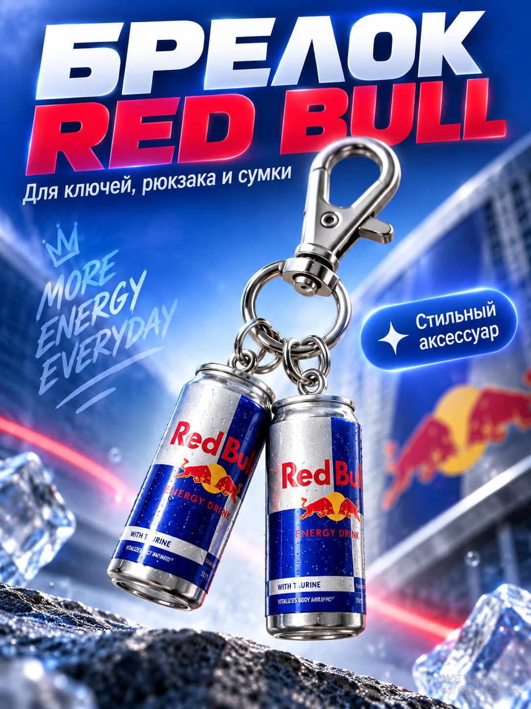 Держатель для сумок