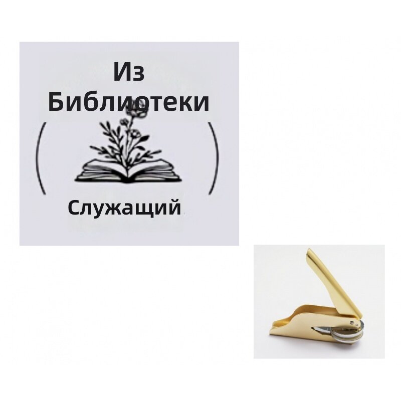 Персонализированная металлическая печать для книг с цветочно-растительным узором, штамп для имени или текста, модель А-3, цвет розовое золото