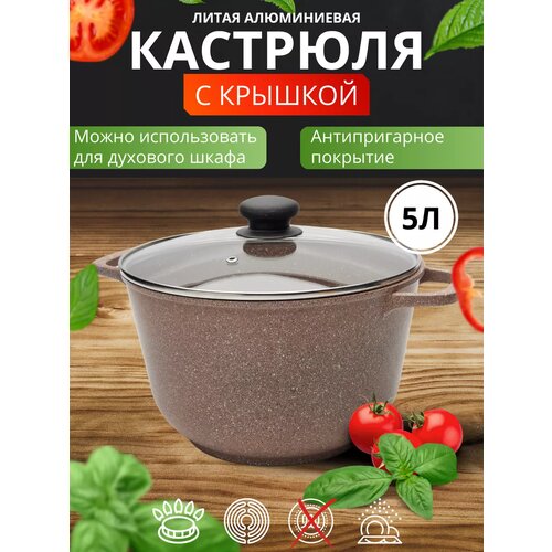 фото Кастрюля-казан из литого алюминия, 5л premier