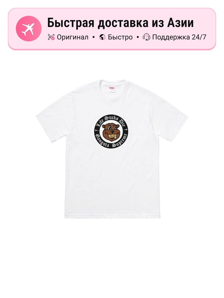 Футболка Supreme Life Sucks Die Tee
